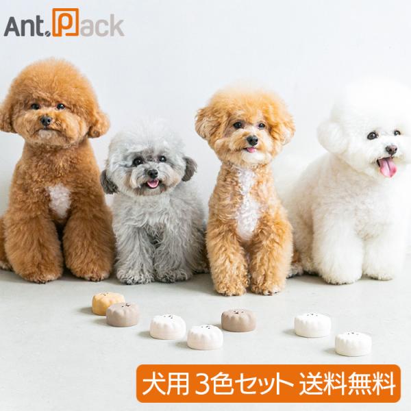 BITE ME バイトミー 私の妹ラテックスおもちゃ 3個セット 犬用 ホワイト・ベージュ・シルバー 各1点