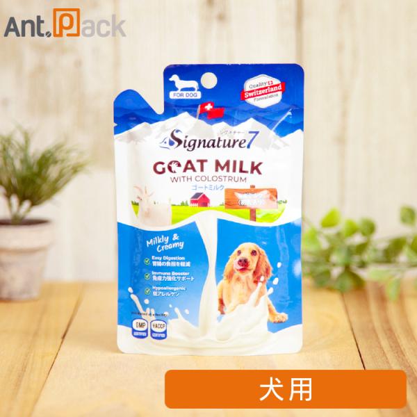 シグネチャー7 ゴートミルク （ヤギミルク初乳入り）犬用 70g