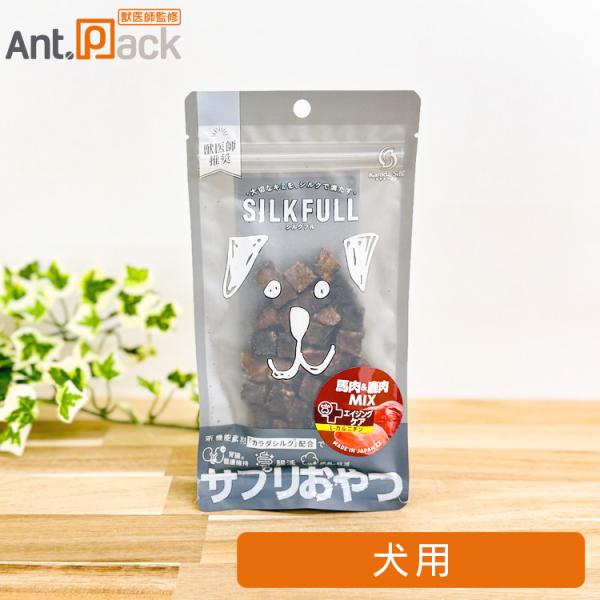 SILKFULL（シルクフル）サプリおやつ 馬肉＆鹿肉MIX エイジングケア 犬用 30g（10581）