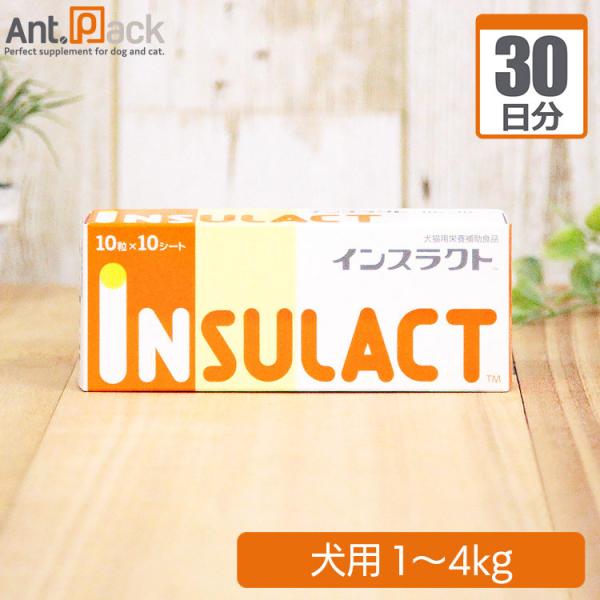全薬 インスラクト 犬用 体重1kg〜4kg 1日1粒30日分 : Ant.Pack獣医師