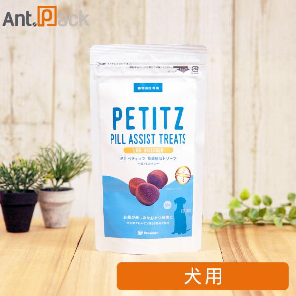 毎日のお薬を包んで、楽しいおやつ時間に・困難な投薬の負担を軽減・療法食に対応・グルテンフリー・動物性たん白フリー・安心安全の国産アントパックでは、こちらの商品の詳細情報は商品説明に記載しています。