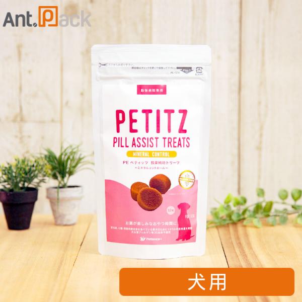 毎日のお薬を包んで、楽しいおやつ時間に・困難な投薬の負担を軽減・療法食に対応・グルテンフリー・動物性たん白フリー・安心安全の国産アントパックでは、こちらの商品の詳細情報は商品説明に記載しています。