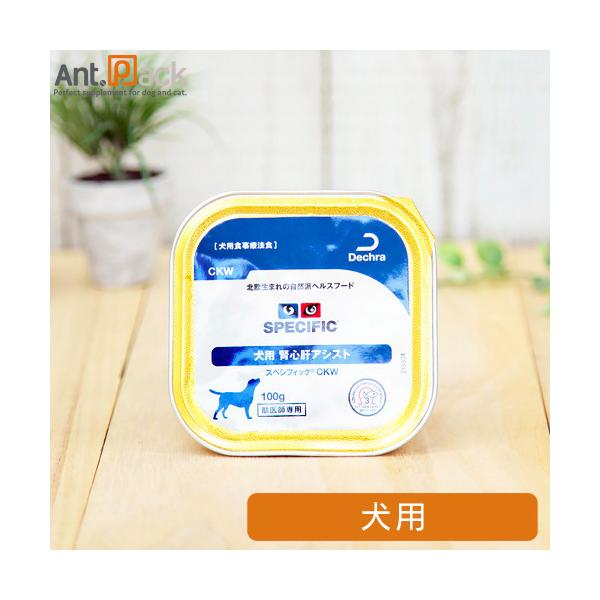 スペシフィック 犬用 Ckw 低na リン プロテイン 100g 1個 食事療法食 ウェットフード お1人様6個限りの価格と最安値 おすすめ通販を激安で