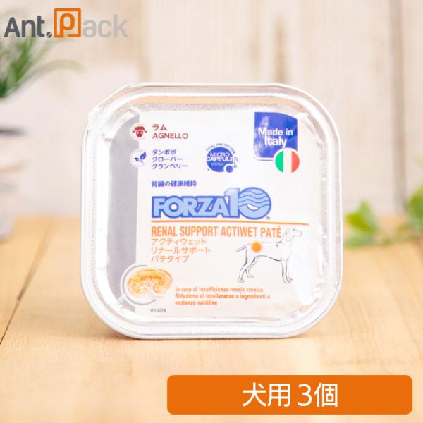 フォルツァ10 アクティウェットリナール ラム　犬用　100g　28個セット FORZA10（フォルツァディエチ） フォルツァ10 アクティウェットリ