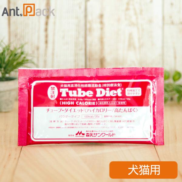 チューブダイエット 低脂肪 犬 猫 2箱 40包 あすつく】【2箱セット】【チューブダイエット 低脂肪 (20g×20