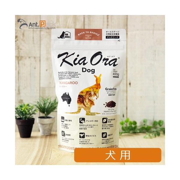 キアオラ 犬用 カンガルー 400g（送料無料）(20459) : Ant.Pack獣医師