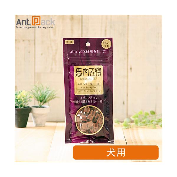 他サイト： （オリエント商会）馬肉五膳 レギュラー 50g ［ネコポス発送］10個まで[00705]の商品画像