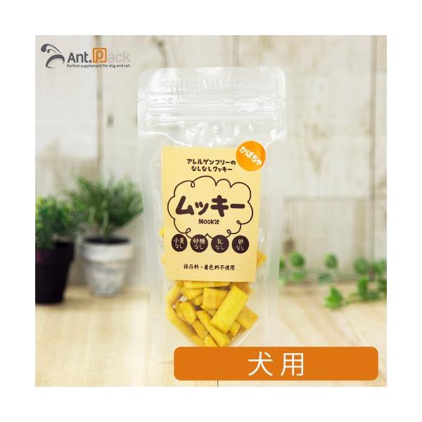 他サイト： アレルゲンフリークッキームッキー（かぼちゃ） 犬用 50g ［ネコポス発送］6個まで(46198)の商品画像