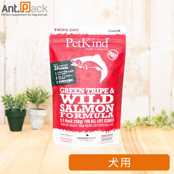 ペットカインド 犬用 グリーントライプ&ワイルドサーモン 230g 