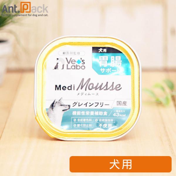 Vet'sLabo メディムース 犬用 胃腸サポート 95g×1個［ネコポス発送］6