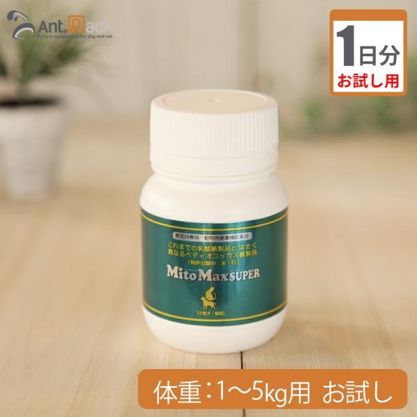 マイマックススーパー中型・大型犬用（400mg）540カプセル×1ボトル マイトマックス・スーパー中型・大型犬用540カプセル
