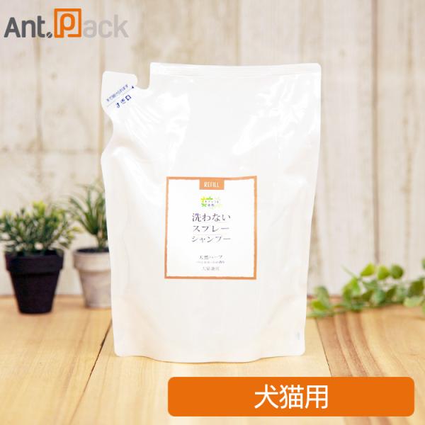 重曹電解水＋天然ハーブで汚れ落としと洗い上がりの爽やかさを！重曹電解水を主成分としたスプレータイプのシャンプーです。ペット用サプリメント専門店 アントパックではこちらの商品の詳細情報は商品説明に記載しています。