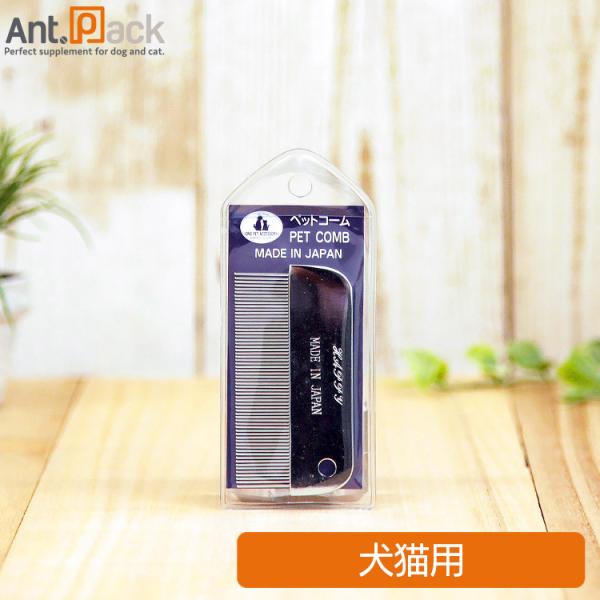 他サイト： 岡野製作所 ノミ取り櫛(小)犬猫用(4907733141016)の商品画像