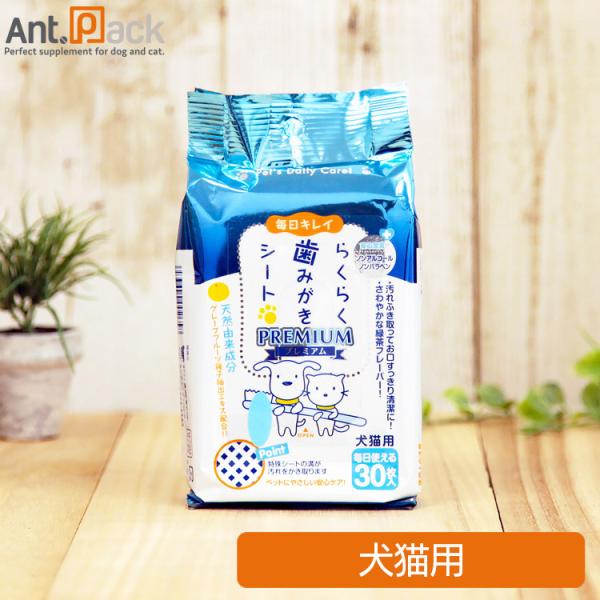 他サイト： スーパーキャット らくらく歯みがきシートプレミアム 犬猫用 30枚入［ネコポス発送］6個まで(4973640002658)の商品画像