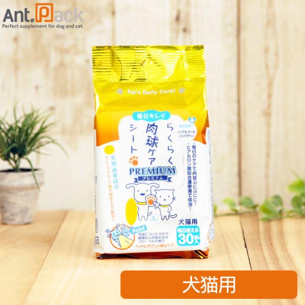 毎日のケアで肉球ぷにぷに！ヒアルロン酸配合！ペットに安心なノンアルコール・ノンパラベン！ペット用サプリメント専門店 アントパックではこちらの商品の詳細情報は商品説明に記載しています。