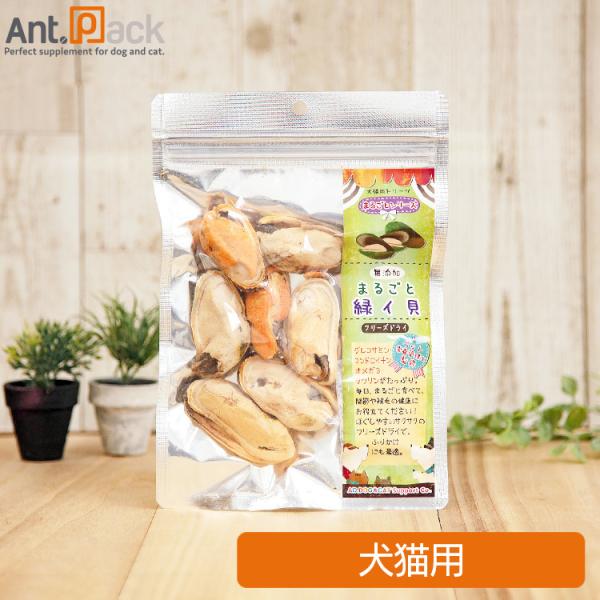 ナクスル　緑イ貝　ソーマ　3袋 AD.DOG＆CAT 栄養の宝庫! まるごと緑イ貝（ミドリイガイ） 犬猫用 30g