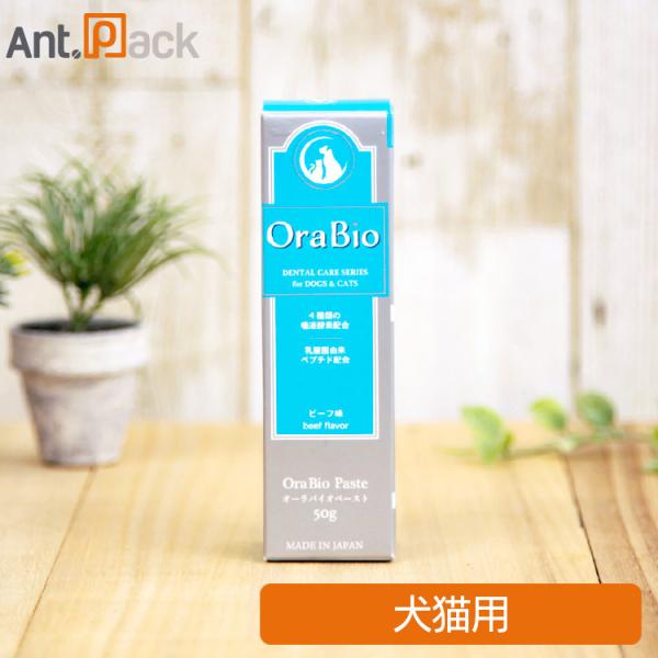 他サイト： BYRON 塗る歯磨き剤 オーラバイオペースト 犬猫用 50g［ネコポス発送］2点まで(280354)の商品画像