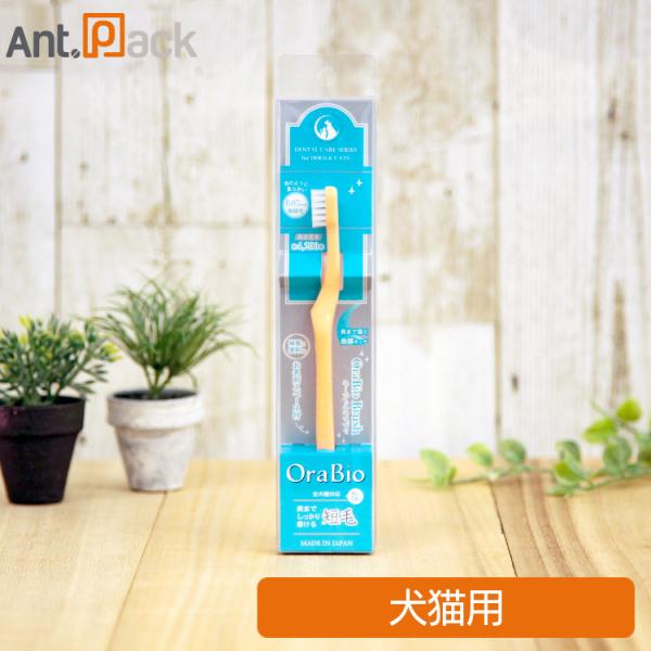 他サイト： BYRON オーラバイオブラシ 犬猫用 短毛［ネコポス発送］6点まで(280323)の商品画像