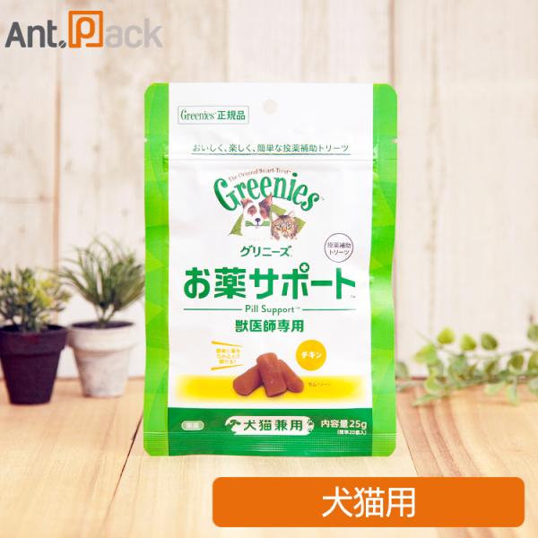 青猫 Greenies お薬サポート チキン 25g 16袋セット petcure-dgs_09010471-set6