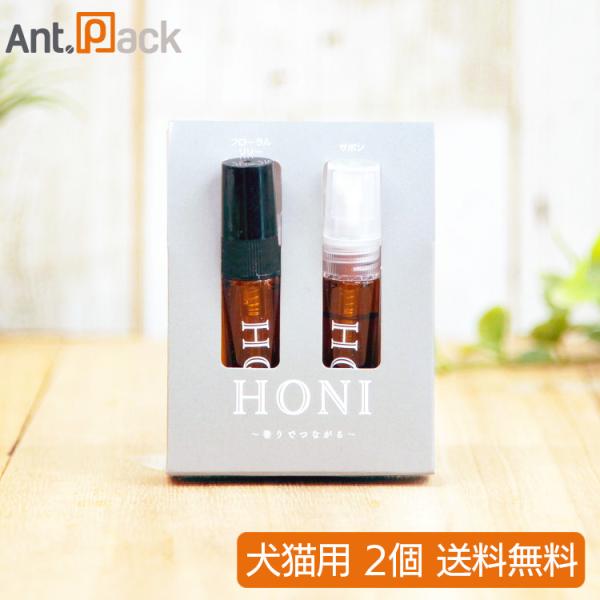 HONI（ホニ）プロテクトミスト 携帯用セット 各5mL×2個（61076）