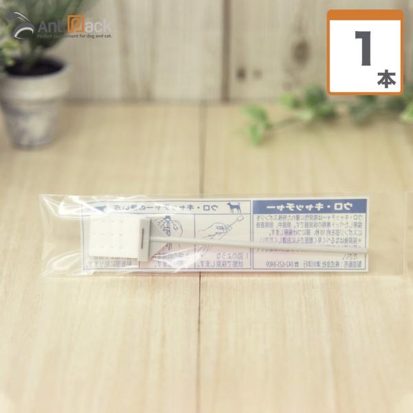 ant-pack_dc20-995-1