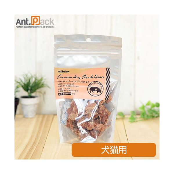他サイト： ホワイトフォックス 豚レバーのフリーズドライ 犬猫用 35g×1袋(70960)の商品画像