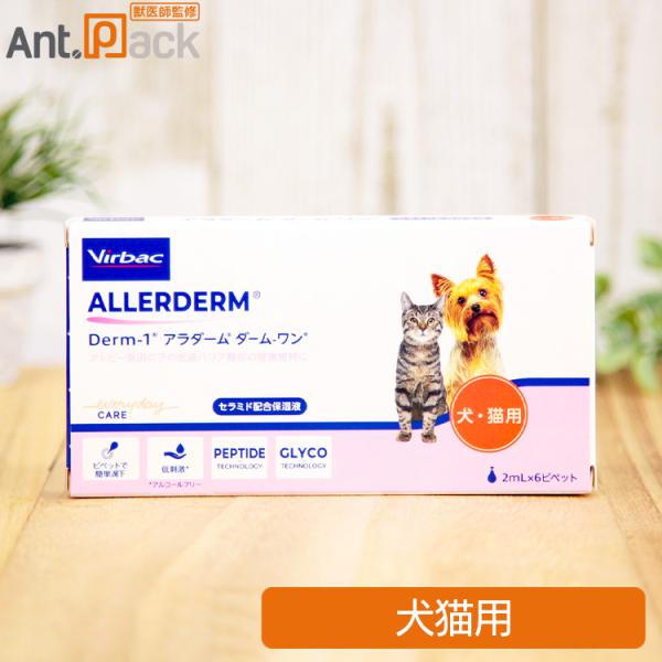 ant-pack_dc24-1396