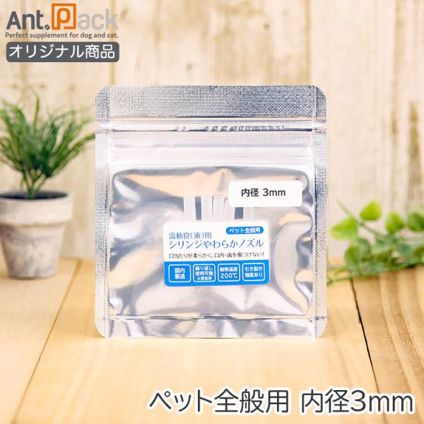 シリンジやフィーダーに装着することで、口当たりが柔らかくなり口内や歯を傷つけてしまうリスクを防ぎますこちらの商品の詳細情報は商品説明に記載しています。