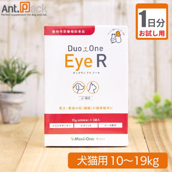 お試し1日分 メニワン Duo One Eye R 旧メニわんeyeii 犬猫用 体重10kg 19kg用 6粒 Dc3 038 T10 19 T ペット用サプリ専門ant Pack 通販 Yahoo ショッピング