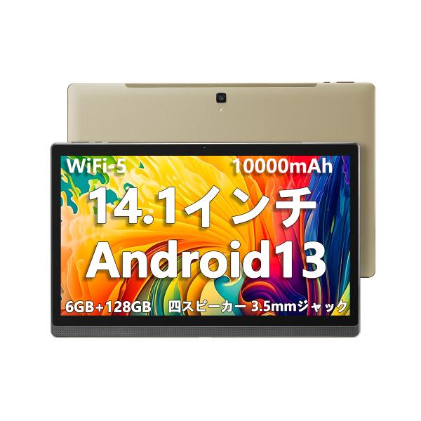 MESWAO 14.1インチ❤️大画面タブレット 6GB+128GB+512GB✨ MESWAO タブレット PC 本体 14.1インチ 大画面 Android13