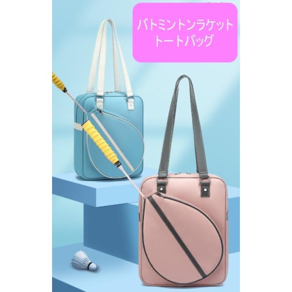 バトミントンラケット2本まで収納できます。テニスラケットは収納できません。