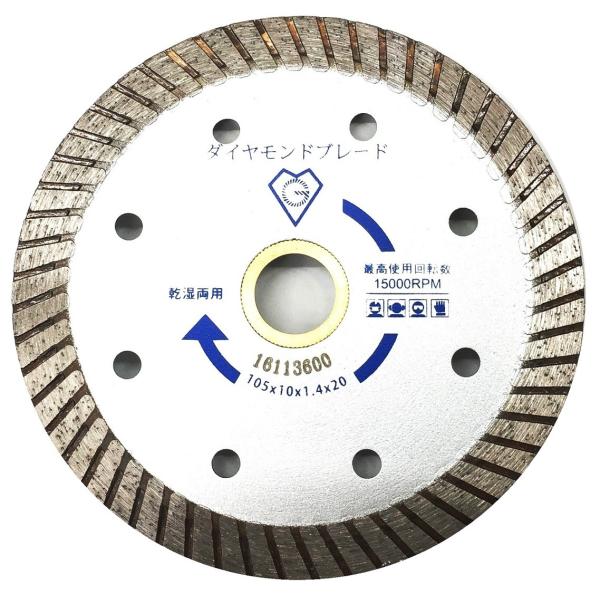 ダイヤモンドブレード カッター 4インチ 外径105mm  薄型ウェーブ刃 穴径20mm(15mmリング付 乾湿両用 プロ仕様