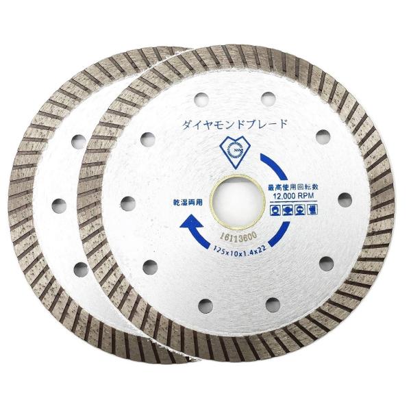 2枚 ダイヤモンドブレード カッター 5インチ 外径125mm  薄型ウェーブ刃 穴径22mm(20mm,15mmリング付き）乾湿両用 プロ仕様
