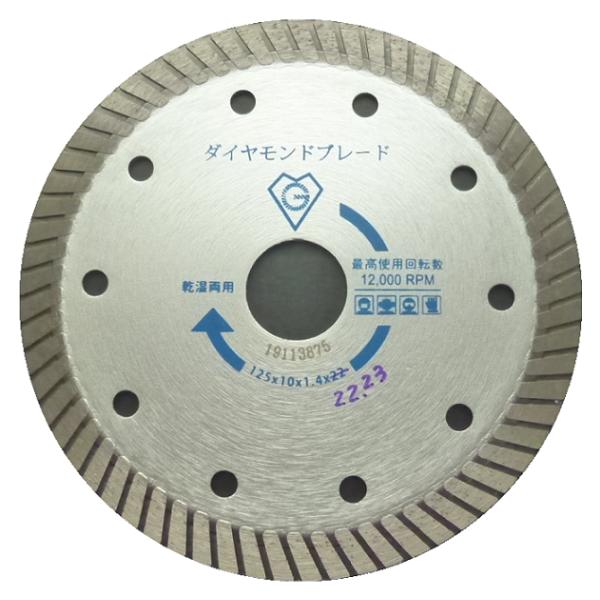 外径125mm(5インチ) 穴径22.23mm(20mmリング付)　薄型ウェーブ刃 ダイヤモンドブレード カッター 刃 乾湿両用 実績豊富!