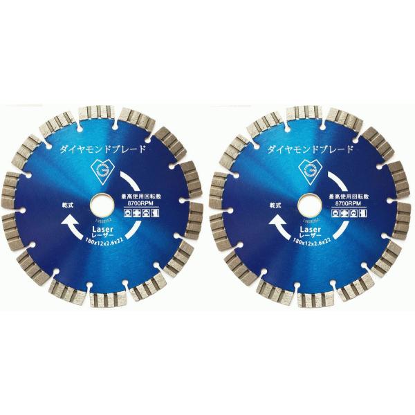 2枚  ダイヤモンドブレード カッター  7インチ 外径180mm  波形セグメント刃 乾式  コンクリート 切断用 穴径22 mm（20mmリング付き）プロ仕様