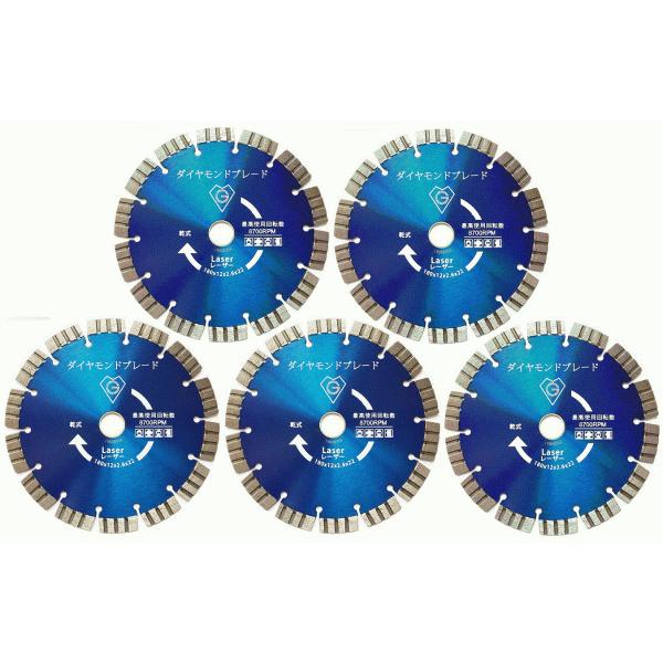 5枚 ダイヤモンドブレード カッター  7インチ 外径180mm  波形セグメント刃 乾式  コンクリート 切断用 穴径22 mm（20mmリング付き）プロ仕様