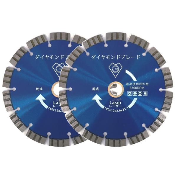 2枚 外径180mm (7インチ） 乾式 コンクリート 切断用 ダイヤモンドカッター　刃　ブレード　 波形セグメント  穴径25.4mm（22mm及び20mmリング付き）プロ仕様