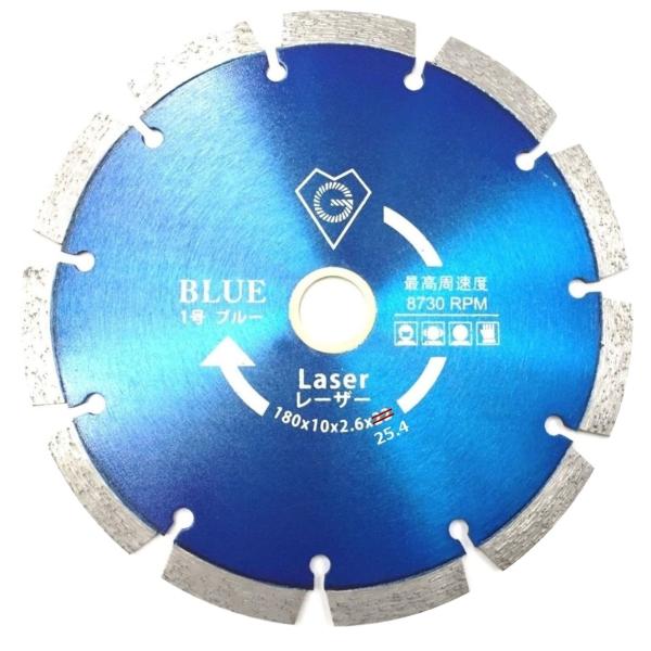 ダイヤモンドブレード カッター 7インチ 外径180mm  乾式  コンクリート切断用 穴径25.4mm(20mmリング装着済、25.4/22mmリング付属）プロ仕様（ブルー）