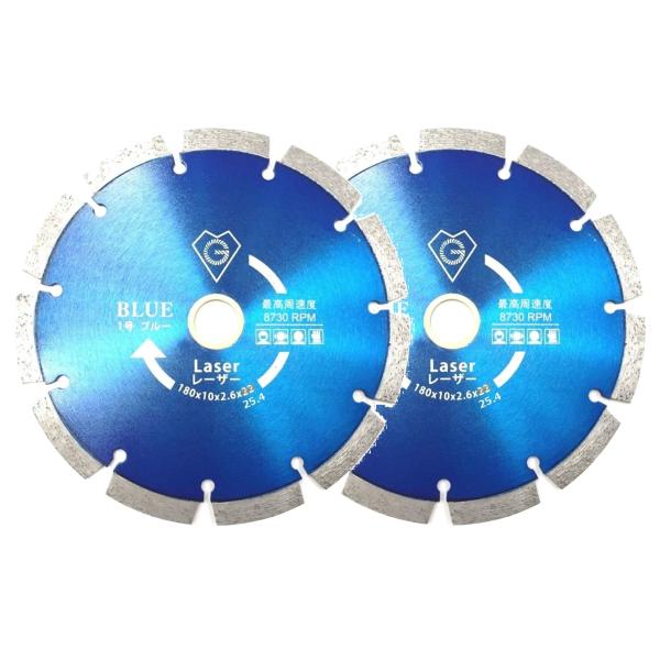 2枚 ダイヤモンドブレード カッター 7インチ 外径180mm 乾式