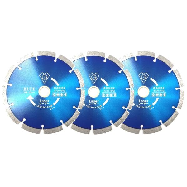 3枚 ダイヤモンドブレード カッター 7インチ 外径180mm  乾式  コンクリート切断用 穴径25.4mm(20mmリング装着済、25.4/22mmリング付属）プロ仕様（ブルー）