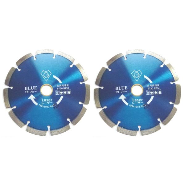 2枚 ダイヤモンドブレード カッター 7インチ 外径180mm  乾式  コンクリート切断用 穴径25.4mm(22mmリング装着済、25.4/20mmリング付属）プロ仕様（ブルー）