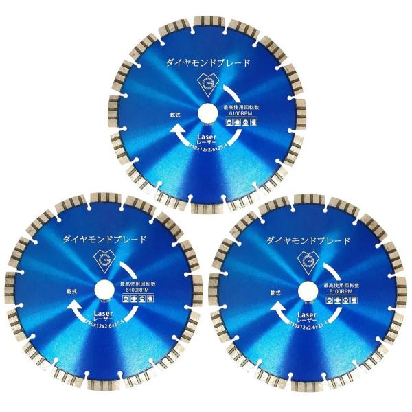 3枚 ダイヤモンドブレード カッター 10インチ 外径250mm  波形セグメント刃 乾式  コンクリート切断用 穴径25.4 mm（20mm、22mmリング付き プロ仕様