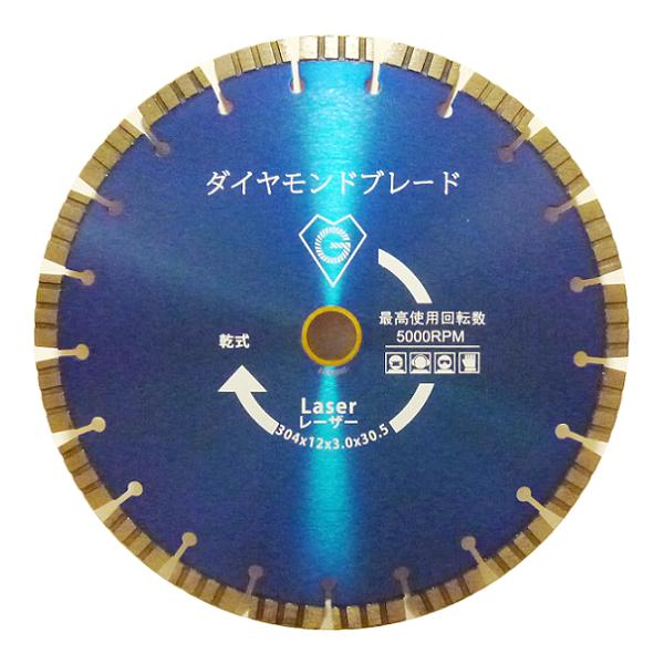 ダイヤモンドブレード カッター 12インチ 外径304mm  波形セグメント刃 乾式  コンクリート切断用 穴径30.5mm（25.4mm、22mm、20mmリング付き）プロ仕様