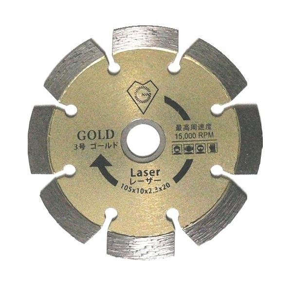 ダイヤモンドブレード カッター 4インチ 外径105mm  乾式  コンクリート切断用 穴径20 mm（15mmリング付）プロ仕様（ゴールド）