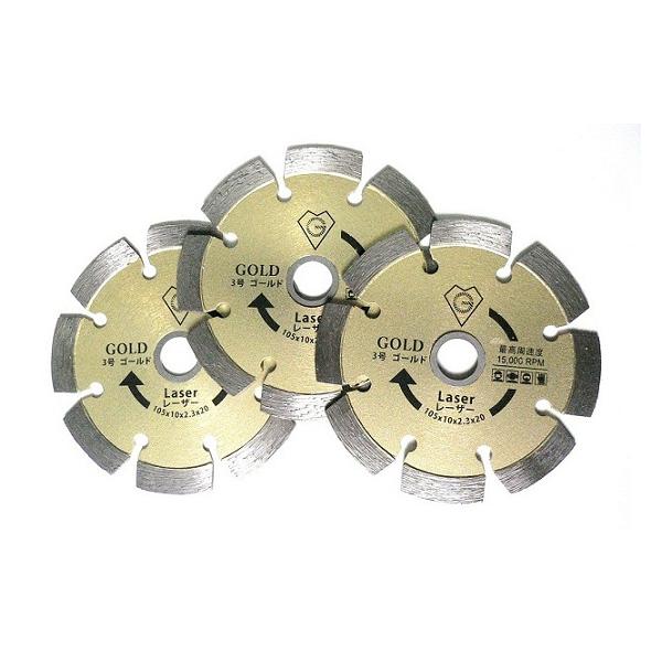 3枚 ダイヤモンドブレード カッター 4インチ 外径105mm  乾式  コンクリート切断用 穴径20 mm（15mmリング付）プロ仕様（ゴールド）