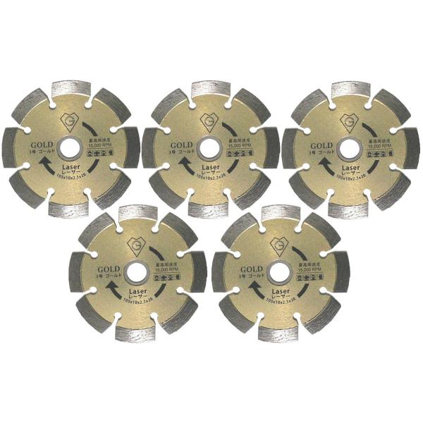 5枚 ダイヤモンドブレード カッター 4インチ 外径105mm  乾式  コンクリート切断用 穴径20 mm（15mmリング付）プロ仕様（ゴールド）