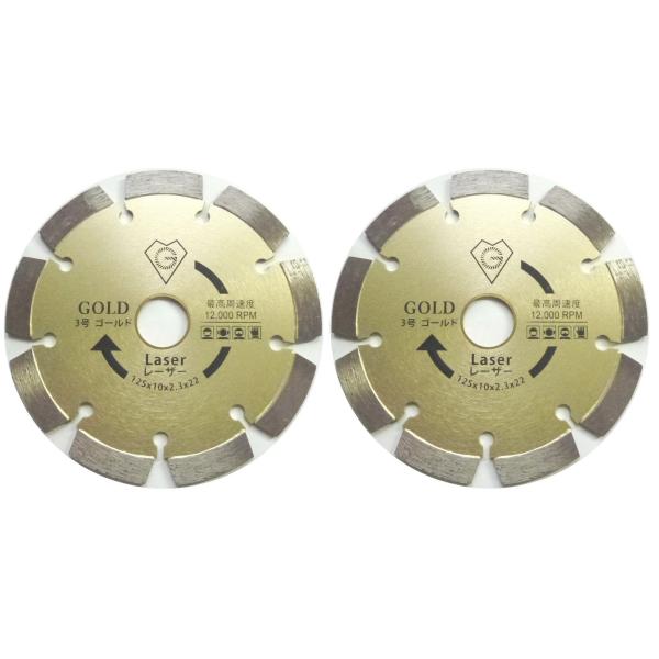 2枚 ダイヤモンドブレード カッター 5インチ 外径125mm  乾式  コンクリート切断用 穴径22 mm(20・15mmリング付) プロ仕様（ゴールド）