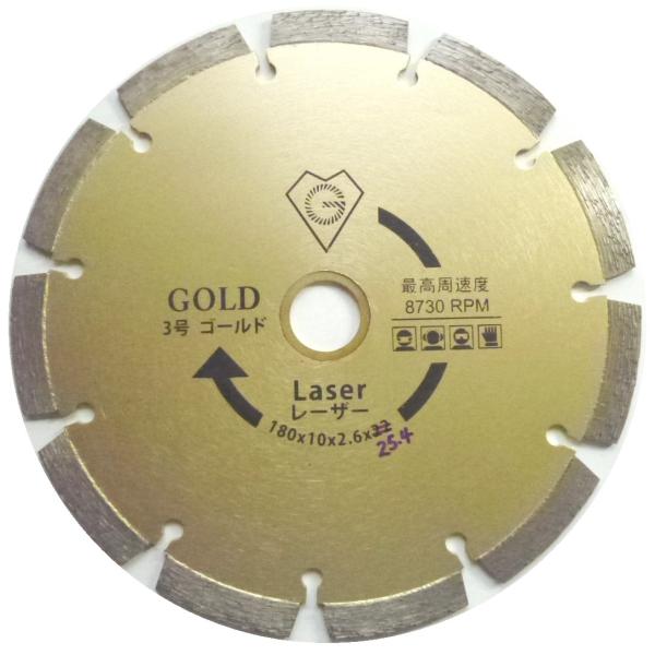 ダイヤモンドブレード カッター 7インチ 外径180mm  乾式  コンクリート切断用 穴径25.4mm(20mmリング装着済、25.4/22mmリング付属）プロ仕様（ゴールド)