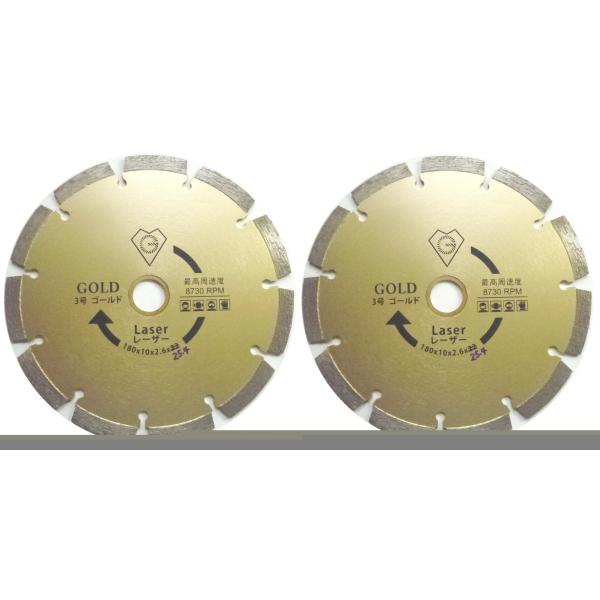 2枚 ダイヤモンドブレード カッター 7インチ 外径180mm  乾式  コンクリート切断用 穴径25.4mm(20mmリング装着済、25.4/22mmリング付属）プロ仕様（ゴールド))