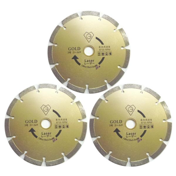 3枚 ダイヤモンドブレード カッター 7インチ 外径180mm  乾式  コンクリート切断用 穴径25.4mm(20mmリング装着済、25.4/22mmリング付属）プロ仕様（ゴールド)